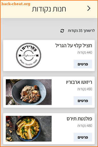 צפרירים 1 , Zafririm 1 screenshot