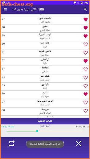 100 اغاني عربية بدون نت 2022 screenshot