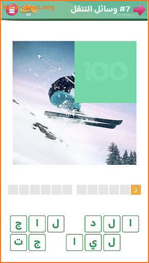 100 Pics Game | لعبة ١٠٠ صورة screenshot
