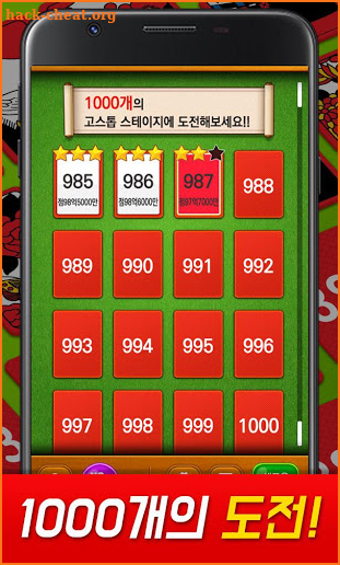 고스톱 1000 screenshot