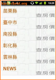 106年台灣中部實價登錄隨身包 screenshot