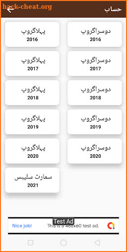 10th past papers 2021-Smart Syllabus 2021 offline screenshot