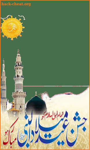 12 Rabi Ul Awal Eid Milad Un Nabi Dp Photo Frames screenshot