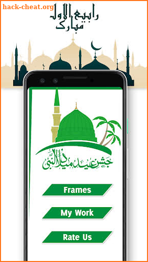 12 Rabi ul Awal Eid Milad-un-Nabi Photo Frame 2021 screenshot