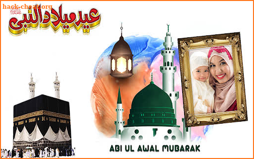 12 Rabi ul Awal - Eid Milad un Nabi Photo Frames screenshot
