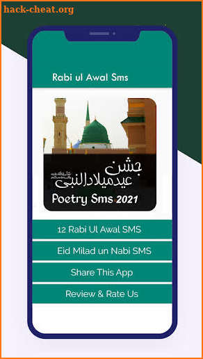 12 Rabi ul Awal - Eid Milad un Nabi Sms 2021 screenshot