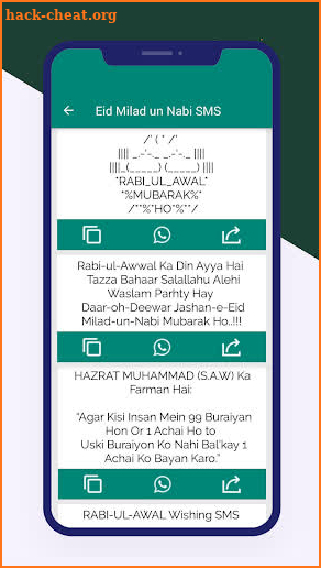 12 Rabi ul Awal - Eid Milad un Nabi Sms 2021 screenshot