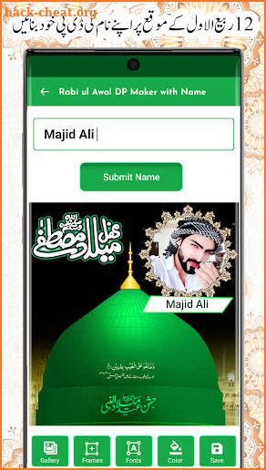 12 Rabi ul Awal name DP frames screenshot