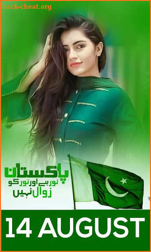 14 August  - Pakistan Independence Day Photo Frame screenshot