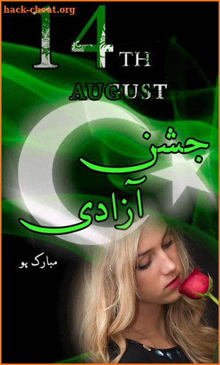 14 august photo frame 2020 – Pak Face Flag screenshot