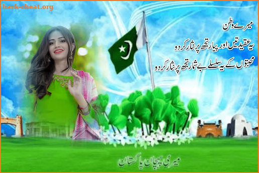 14 August Photo Frame 2021 : Pakistan Flag Frame screenshot