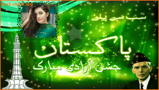 14 August Photo Frame - Pak Independence Day screenshot