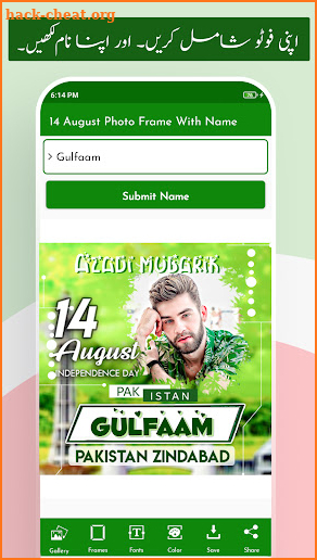14 August Photo Frames With Name DP Maker 2021 screenshot