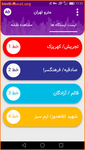 نقشه مترو تهران 1400 screenshot