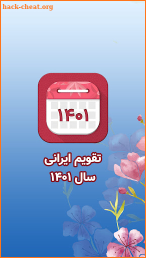 تقویم فارسی 1401 شمسی - اذانگو screenshot