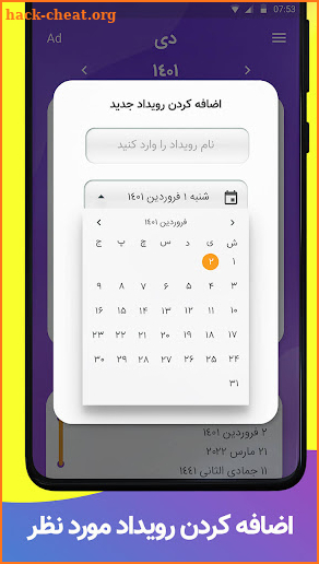 تقویم 1401 - اذان گو هوشمند screenshot