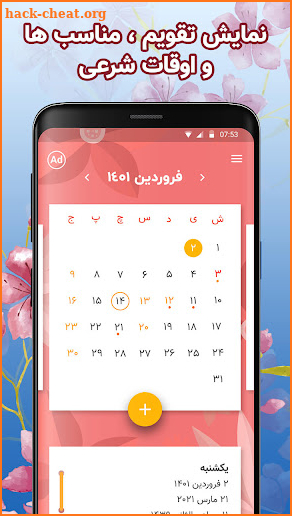 تقویم فارسی 1401 شمسی - اذانگو screenshot