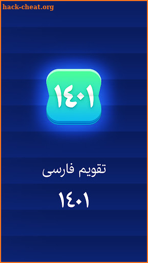 تقویم فارسی 1401 screenshot