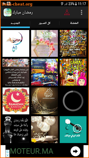 رمضان كريم 1439-2018 صور وخلفيات screenshot