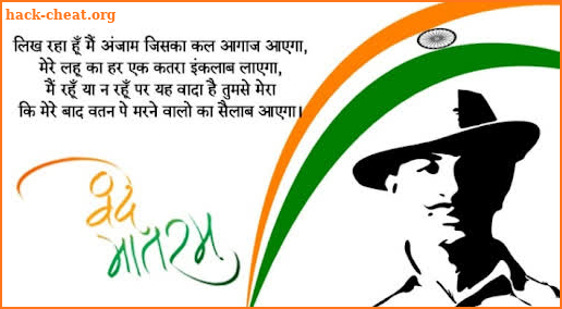 15 August Shayari - Independence Day Shayari Cards screenshot