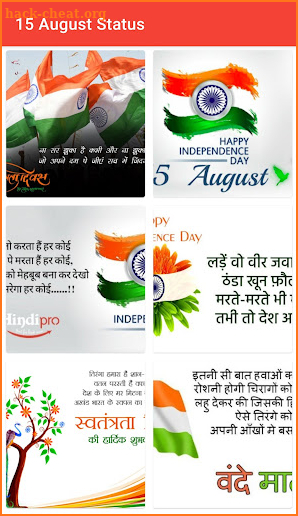 15 August Status - Happy Independence Day Status screenshot
