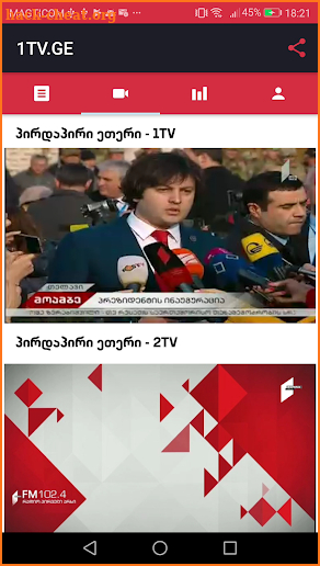 1TV.GE - News • პირველი არხი - ახალი ამბები screenshot