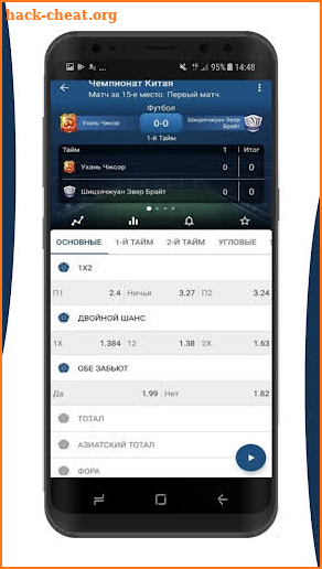 1xbet Guide for Sports screenshot