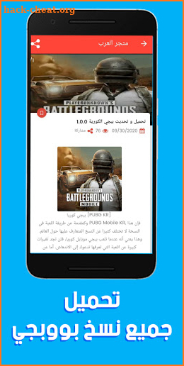 متجر العرب 2 screenshot
