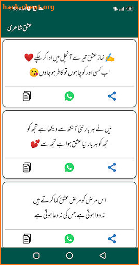 2 Line Urdu Poetry - Best Urdu Status screenshot