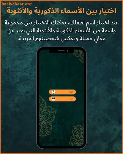 20,000+ أسماء أولاد وبنات screenshot