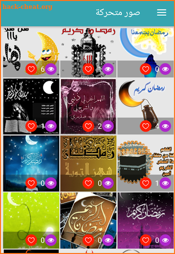أدعية رمضان متحركة  2018 GIF screenshot