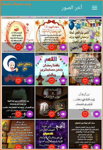 أدعية رمضان متحركة  2018 GIF screenshot