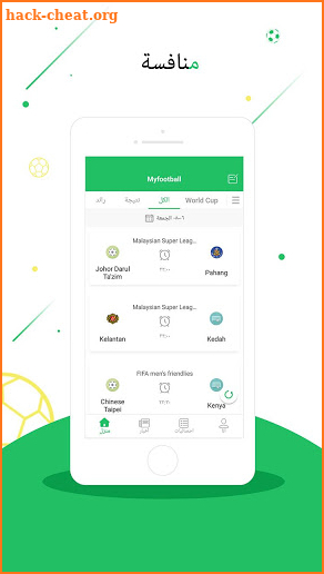 كأس العالم 2018-Myfootball screenshot