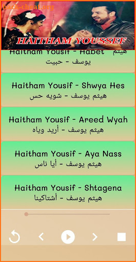 أغاني هيثم يوسف بدون نت 2019 Haitham Yousif screenshot