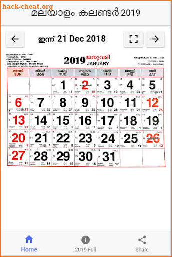 2019 Kerala Malayalam Calendar screenshot