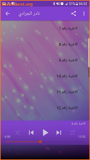 اغاني نادر الجرادي بدون نت 2019 - Nader Jaradi screenshot