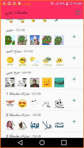 ملصقات عربي  واتس 2019 || WAStickerApps screenshot
