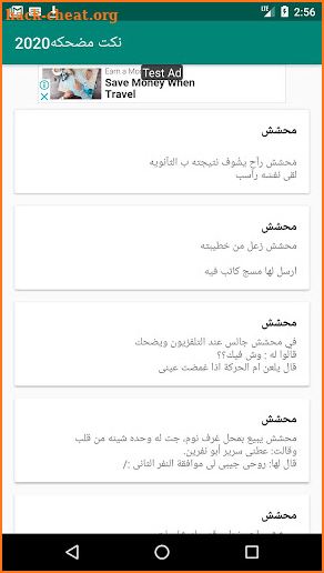 نكت مضحكه 2020 screenshot