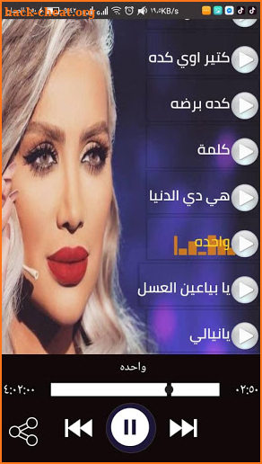 اغاني مايا دياب 2020 بدون نت _احلى الاغاني screenshot
