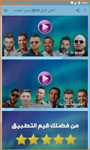 اغاني راي بدون انترنت  2020 aghani ray screenshot