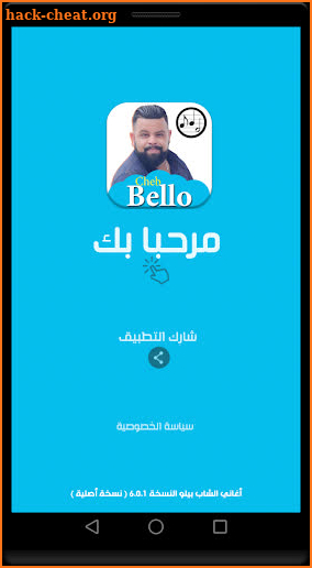 أغاني الشاب بيلو بدون انترنت 2020 Cheb bello screenshot