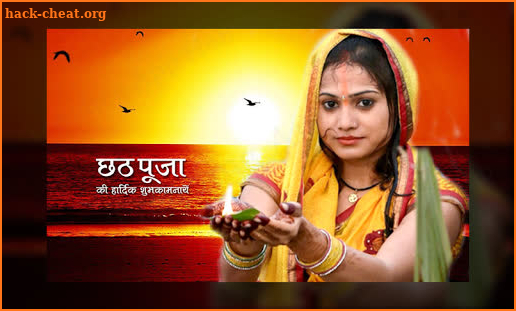 छठ पूजा फोटो फ्रेम 2020 - chhath puja photo frames screenshot