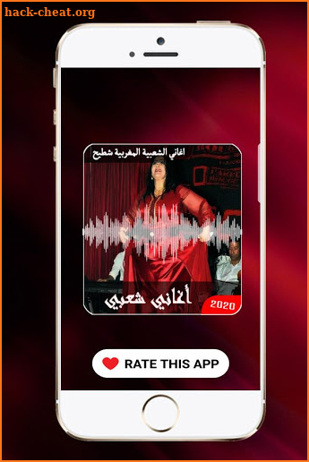 جديد اغاني شعبية مغربية 2020 بدون نت | شطيح  شعبي screenshot