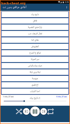 اروع اغاني عراقية بدون نت 2021 (100 اغنية) screenshot
