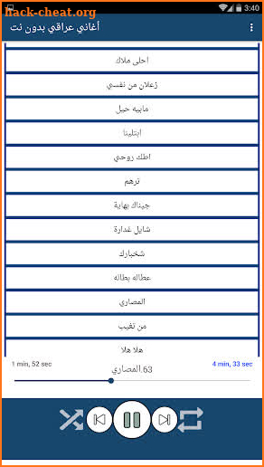 اروع اغاني عراقية بدون نت 2021 (100 اغنية) screenshot