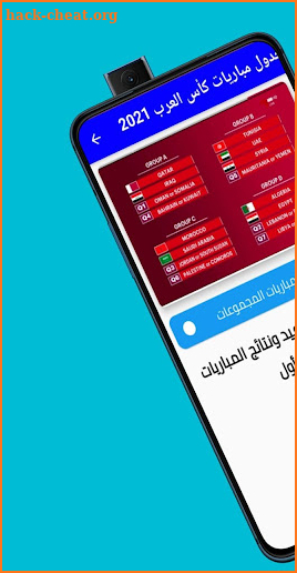 جدول مباريات كأس العرب 2021 screenshot
