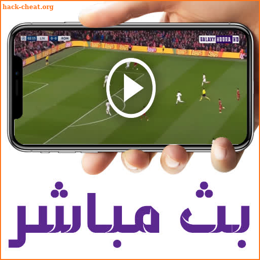جدول مباريات وبث  مباشر لكأس العرب 2021 screenshot