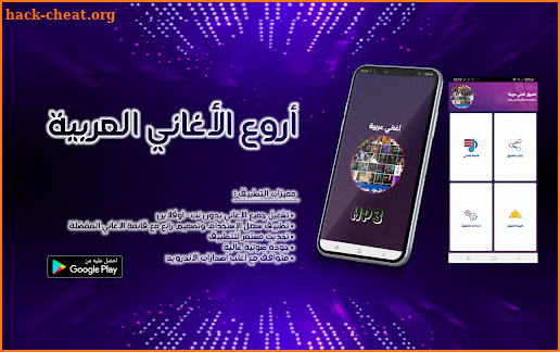 أغاني عربية 2021 screenshot