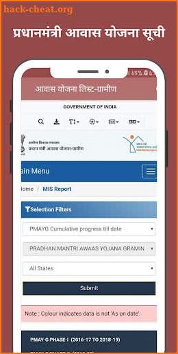 प्रधानमंत्री नयी योजना सूची 2021-2022 screenshot