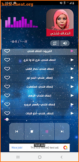 اغاني انصاف فتحي 2021 بدون انترنت screenshot